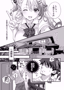 Page 6 of Seiyoku Tsuyotsuyo Gal to Dosukebe Share House - preview thumbnail