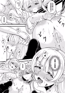 Page 12 of Lilith's Troubles - Saori's Troubles - preview thumbnail