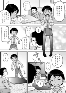 Page 14 of Muchi Kei Meikko to Fuyuyasumi ~Ironna Hajimete no Koto~ - preview thumbnail