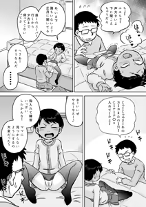 Page 17 of Muchi Kei Meikko to Fuyuyasumi ~Ironna Hajimete no Koto~ - preview thumbnail