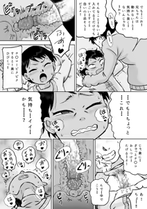 Page 19 of Muchi Kei Meikko to Fuyuyasumi ~Ironna Hajimete no Koto~ - preview thumbnail