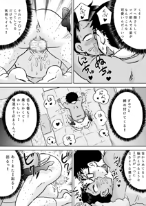 Page 23 of Muchi Kei Meikko to Fuyuyasumi ~Ironna Hajimete no Koto~ - preview thumbnail