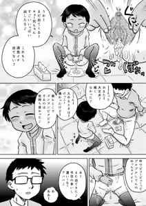 Page 26 of Muchi Kei Meikko to Fuyuyasumi ~Ironna Hajimete no Koto~ - preview thumbnail