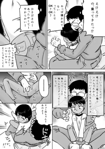 Page 7 of Muchi Kei Meikko to Fuyuyasumi ~Ironna Hajimete no Koto~ - preview thumbnail