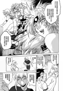 Page 113 of Ring x Mama 1 - preview thumbnail