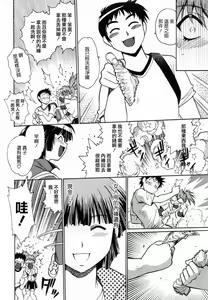 Page 132 of Ring x Mama 1 - preview thumbnail