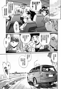 Page 149 of Ring x Mama 1 - preview thumbnail