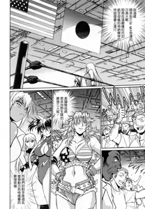 Page 160 of Ring x Mama 1 - preview thumbnail