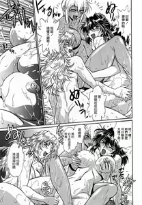 Page 185 of Ring x Mama 1 - preview thumbnail