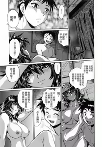 Page 213 of Ring x Mama 1 - preview thumbnail