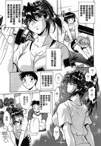 Page 55 of Ring x Mama 1 - preview thumbnail