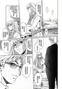 Page 91 of Ring x Mama 1 - preview thumbnail