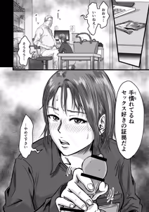 Page 16 of Onna Tomodachi no Uwaki Kokuhaku 2 - preview thumbnail
