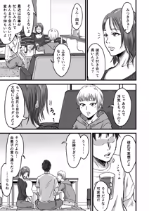 Page 5 of Onna Tomodachi no Uwaki Kokuhaku 2 - preview thumbnail