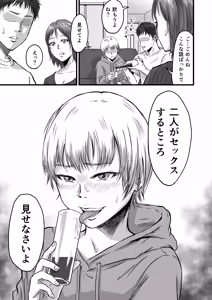 Page 51 of Onna Tomodachi no Uwaki Kokuhaku 2 - preview thumbnail