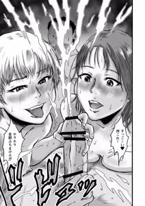 Page 83 of Onna Tomodachi no Uwaki Kokuhaku 2 - preview thumbnail