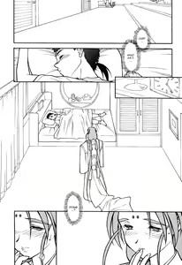 Page 8 of Ima ga Shun! 2 - preview thumbnail