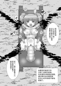Page 16 of Kanzen kousoku dasshutsu majikku! Yuna mama no tokubetsu kunren kara seikan dekiru no ka！? - preview thumbnail
