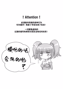 Page 3 of Kanzen kousoku dasshutsu majikku! Yuna mama no tokubetsu kunren kara seikan dekiru no ka！? - preview thumbnail