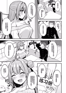 Page 14 of Itsumo Yasashii Oneesan Wa Boku No Inai Aida Ni | 总是很温柔的姐姐趁我不在时居然 - preview thumbnail