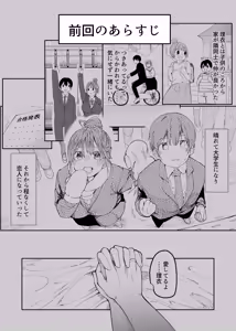 Page 2 of Saiai no Kanojo ni Goui no Ue, Kako no Otoko ni Dakarete Moratta. - preview thumbnail