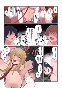 Page 103 of 时隔四年回到老家发现母亲和姐姐成了附近小鬼们的性宠物了 - preview thumbnail