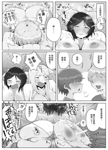 Page 16 of 时隔四年回到老家发现母亲和姐姐成了附近小鬼们的性宠物了 - preview thumbnail