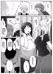 Page 33 of 时隔四年回到老家发现母亲和姐姐成了附近小鬼们的性宠物了 - preview thumbnail