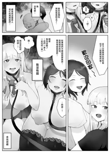 Page 51 of 时隔四年回到老家发现母亲和姐姐成了附近小鬼们的性宠物了 - preview thumbnail