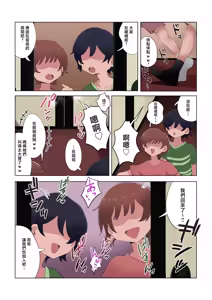 Page 76 of 时隔四年回到老家发现母亲和姐姐成了附近小鬼们的性宠物了 - preview thumbnail