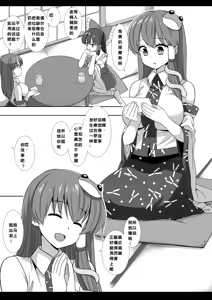 Page 3 of Touhou Ryoujoku 52 Sanae Massage - preview thumbnail