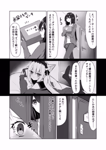 Page 2 of Maid-san Hatsujou Chuuihou!? 3 - preview thumbnail