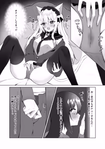 Page 3 of Maid-san Hatsujou Chuuihou!? 3 - preview thumbnail