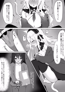 Page 4 of Maid-san Hatsujou Chuuihou!? 3 - preview thumbnail