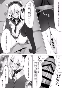 Page 7 of Maid-san Hatsujou Chuuihou!? 3 - preview thumbnail