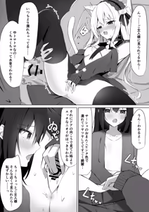Page 8 of Maid-san Hatsujou Chuuihou!? 3 - preview thumbnail