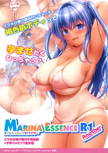 Page 15 of Marina Essence R1 - preview thumbnail
