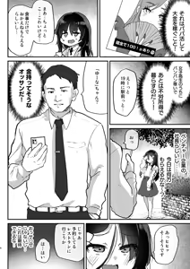 Page 4 of Inkya Papakatu Yuuna-chan Kyonyuu Onanie Chuudoku no Shojo Nakadashi Nama Hame ni Hamaru - preview thumbnail