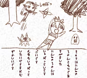 Page 199 of LV1 Demon Lord's Castle Defense War Chronicles - preview thumbnail