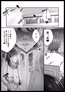 Page 4 of Fuuki Iinchou Fukujuu Saimin NTR - preview thumbnail