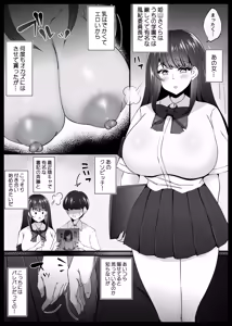 Page 8 of Fuuki Iinchou Fukujuu Saimin NTR - preview thumbnail