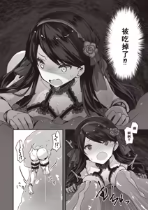 Page 13 of Kugutsu no Utage - preview thumbnail