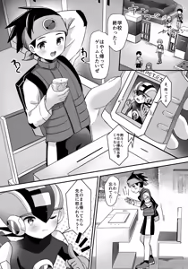 Page 5 of Houkago Kopiiroido - preview thumbnail