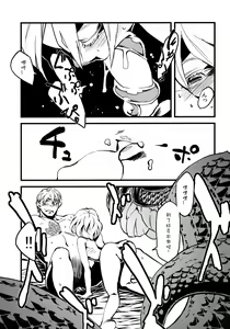 Page 16 of Jingai Shunman 3 - preview thumbnail