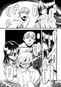 Page 18 of Jingai Shunman 3 - preview thumbnail
