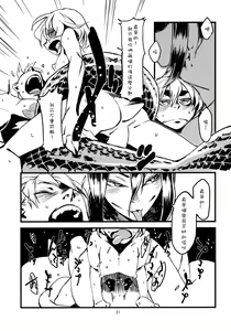 Page 22 of Jingai Shunman 3 - preview thumbnail