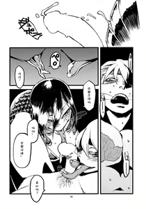 Page 31 of Jingai Shunman 3 - preview thumbnail