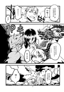 Page 32 of Jingai Shunman 3 - preview thumbnail