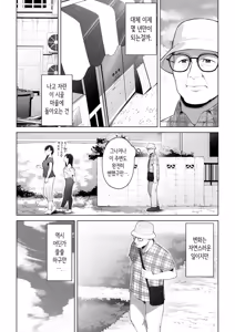 Page 4 of Ano no Mukou no Atsui Natsu | 구멍 너머의 뜨거운 여름 - preview thumbnail