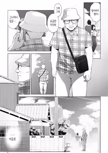 Page 5 of Ano no Mukou no Atsui Natsu | 구멍 너머의 뜨거운 여름 - preview thumbnail